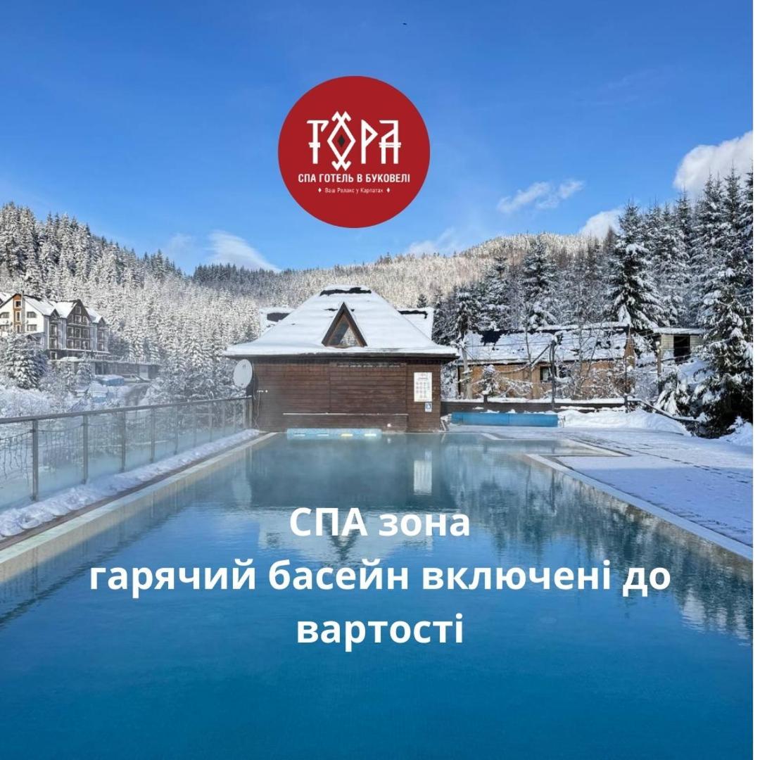Spa Hotel Gora بوكوفِل المظهر الخارجي الصورة